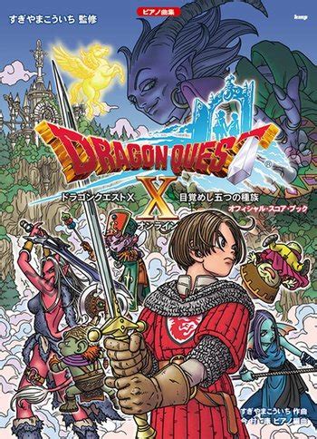 tv tropes dragon quest|Dragon Quest (series) .